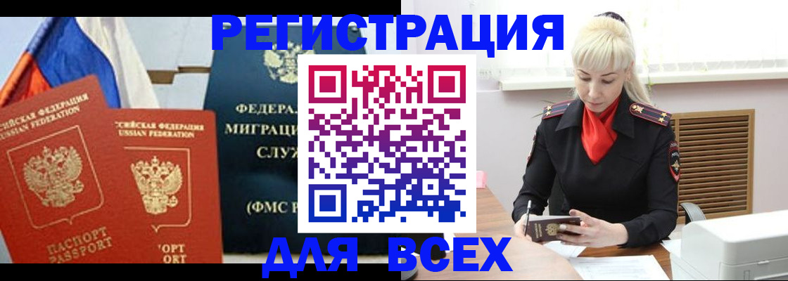 прописка поиск в Ртищево